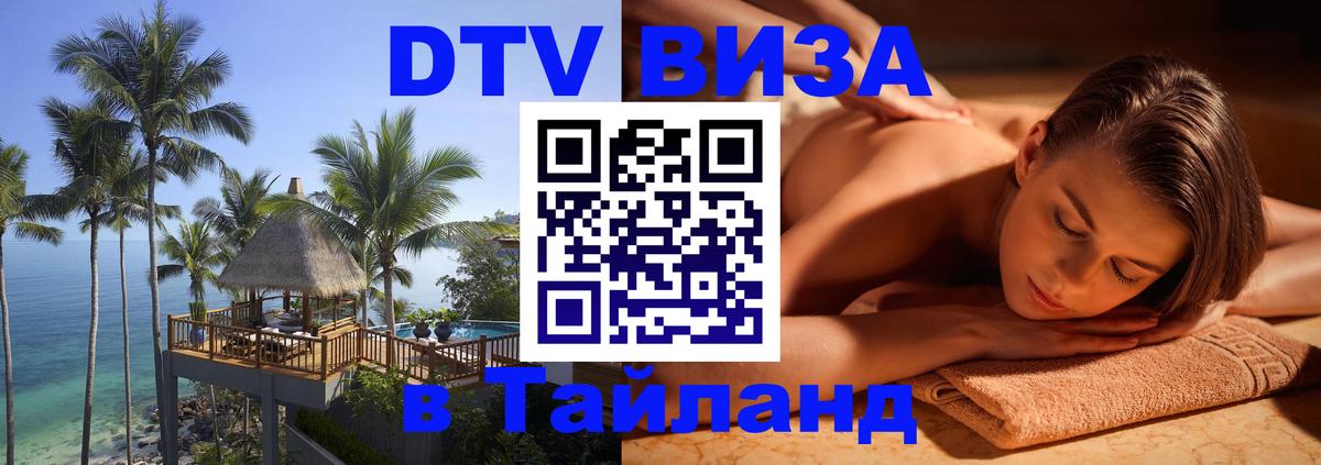 Оформление DTV визы под ключ: стоимость и тарифы, только загранпаспорт - Астрахань  19.11.2025 