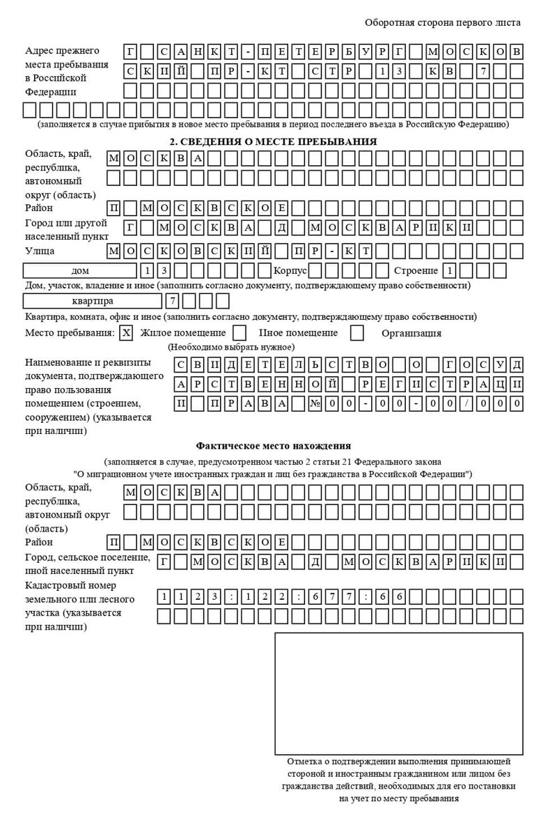 временная регистрация в Астрахани временная регистрация в Астрахани